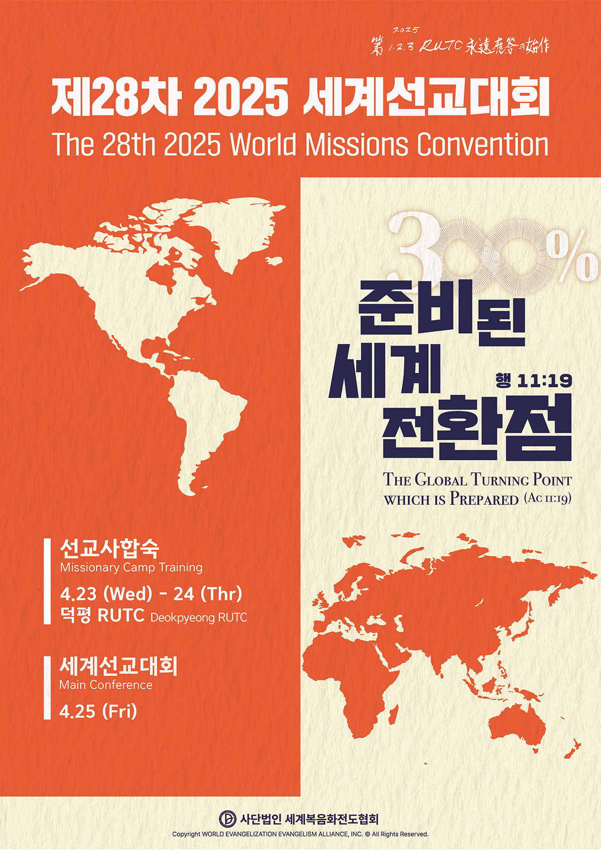 https://kangbuk.net/2025wmc_kr.jpg